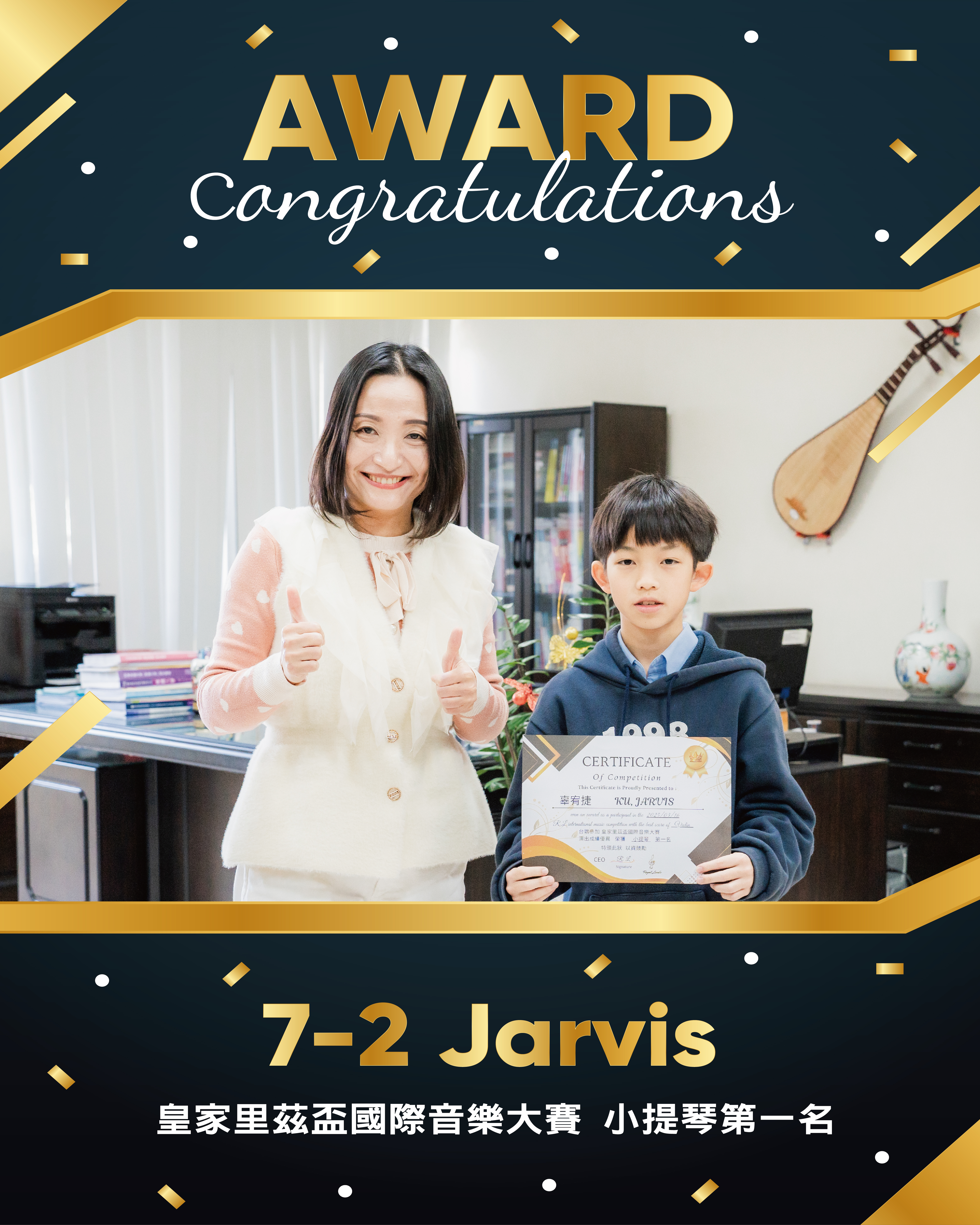 7-2 Jarvis 皇家里茲盃國際音樂大賽 小提琴第一名