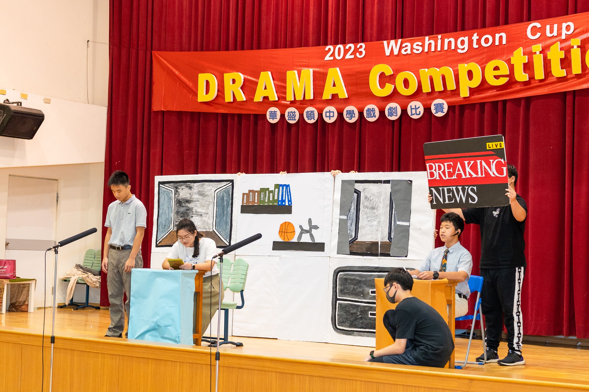 2023 Washington Cup Drama Competition