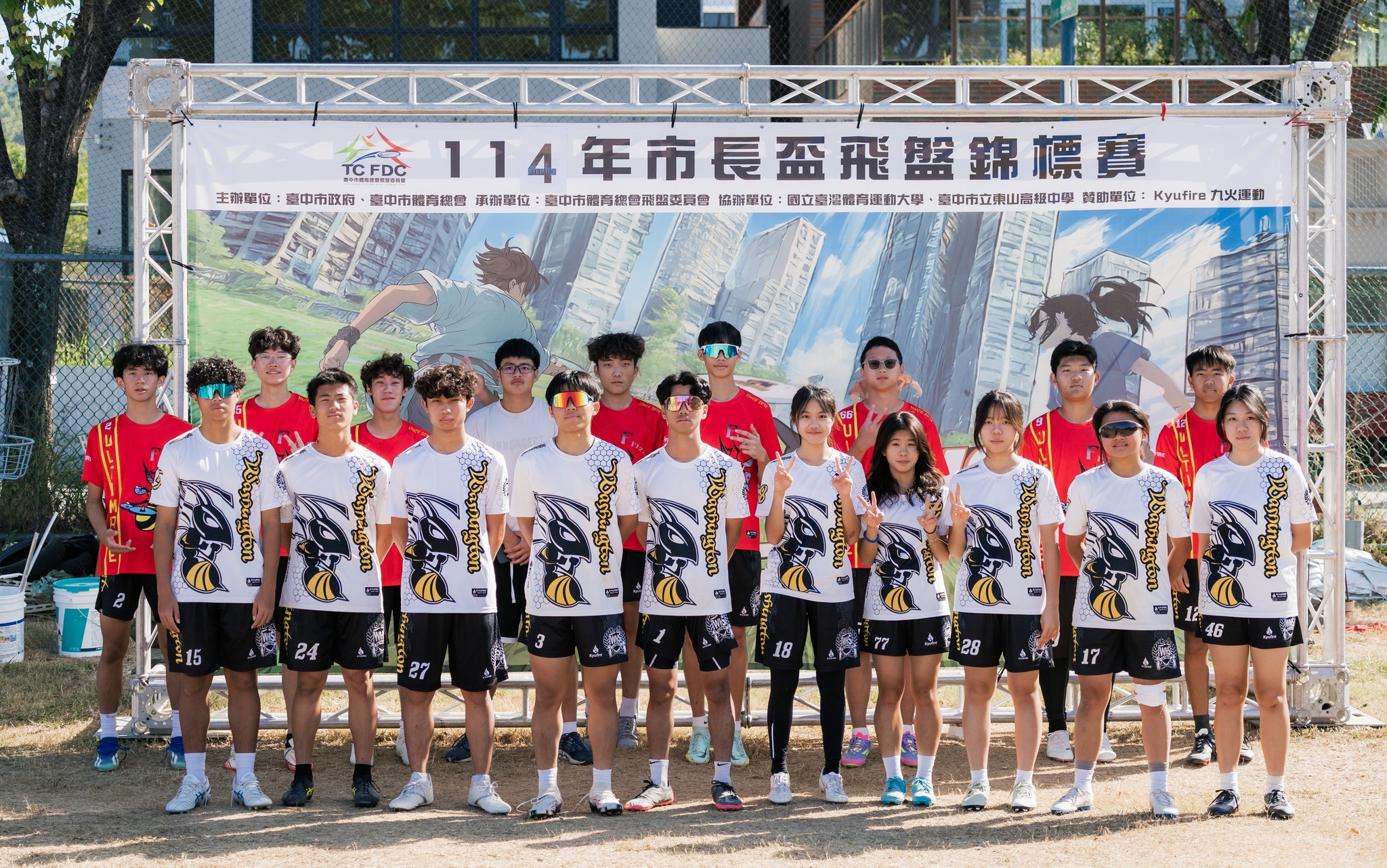 2025市長盃飛盤錦標賽精彩回顧