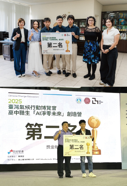 勇奪「AI淨零未來創造營」第2名 華盛頓中學WIST學生以創新實踐永續理念