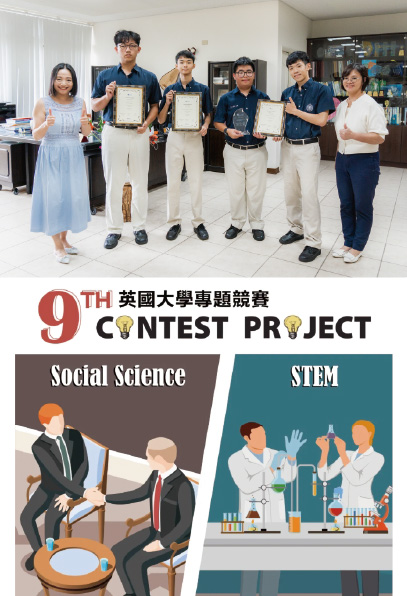 WIST Wins Dual Awards and Earns Scholarship Recognition at the 9th Project Contest, Showcasing Its Project Excellence on the International Stage