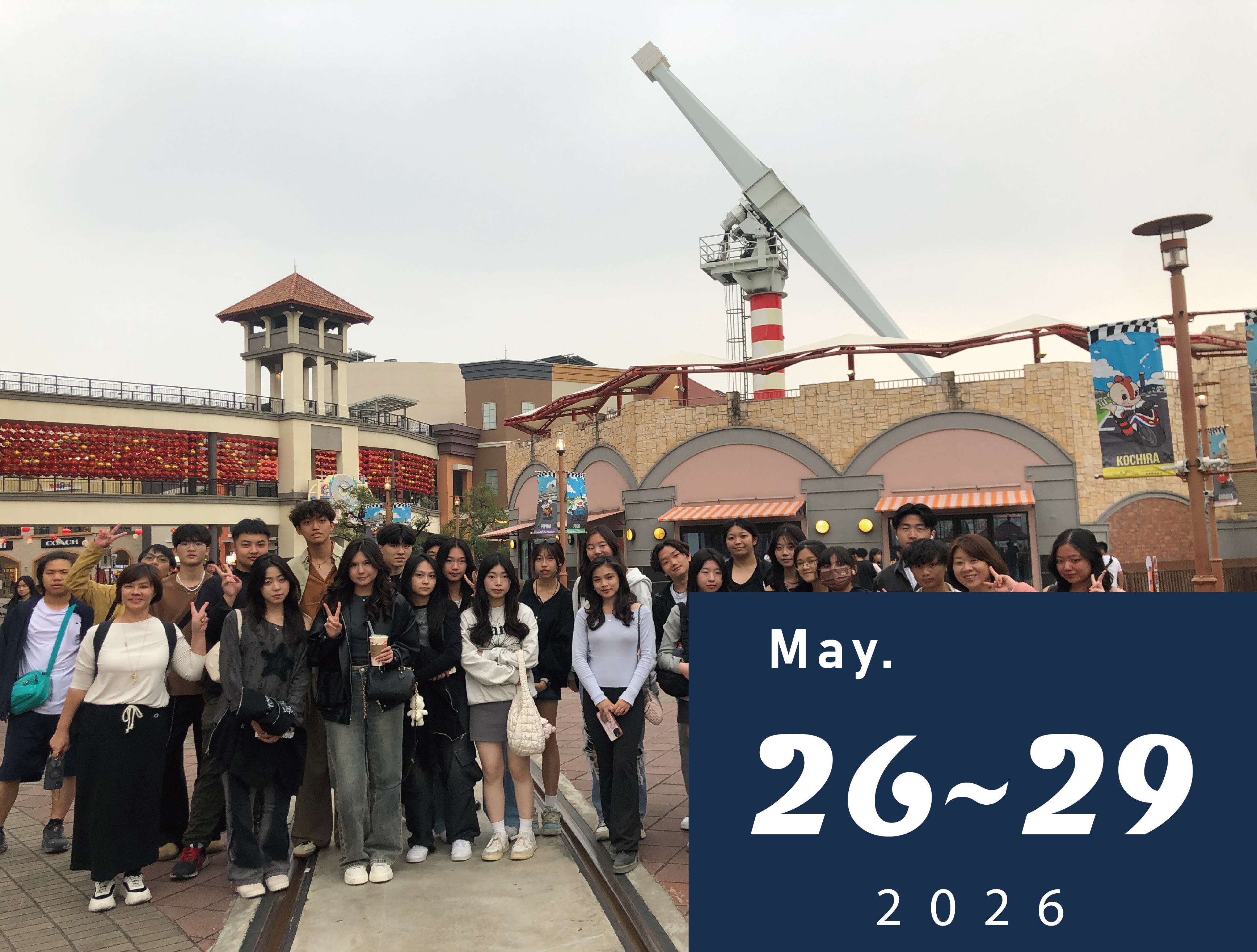 高三校外教學暨環境教育活動